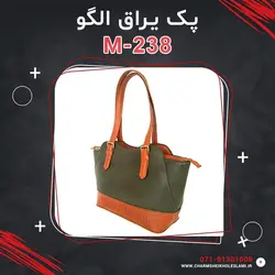 پک یراق الگو M-238