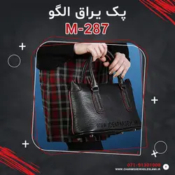 پک یراق الگو M-287