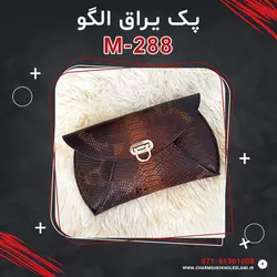 پک یراق الگو M-288