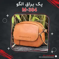 پک یراق الگو M-304