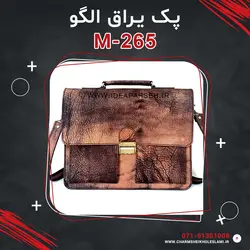 پک یراق الگو M-265