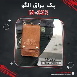 پک یراق الگو M-323