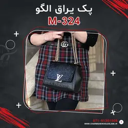 پک یراق الگو M-324