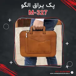 پک یراق الگو M-327