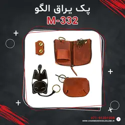 پک یراق الگو M-332