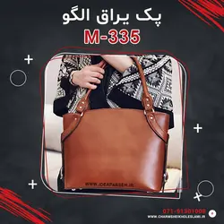 پک یراق الگو M-335