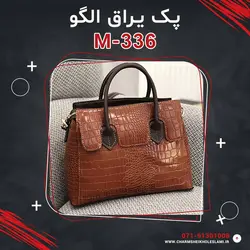 پک یراق الگو M-336