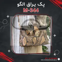 پک یراق الگو M-344