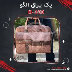 پک یراق الگو M-350