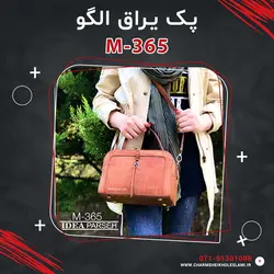 پک یراق الگو M-365