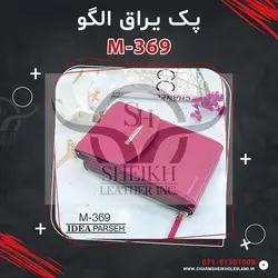 پک یراق الگو M-369