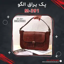 پک یراق الگو M-391