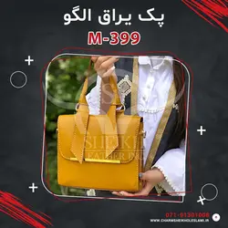 پک یراق الگو M-399