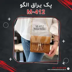 پک یراق الگو M-412