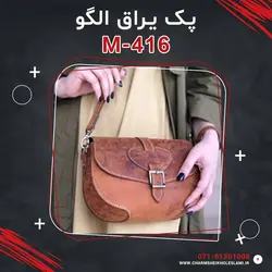 پک یراق الگو M-416