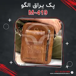 پک یراق الگو M-419