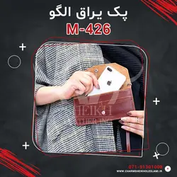 پک یراق الگو M-426