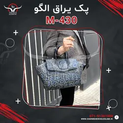 پک یراق الگو M-430