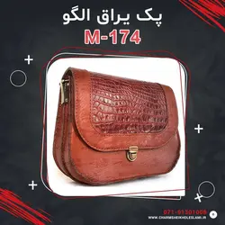 پک یراق الگو M-174