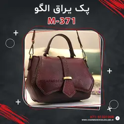 پک یراق الگو M-371