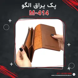 پک یراق الگو M-414