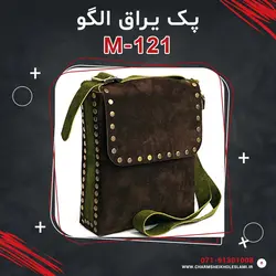 پک یراق الگو M-121