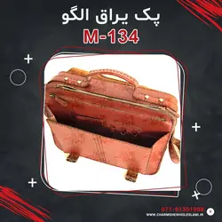 پک یراق الگو M-134