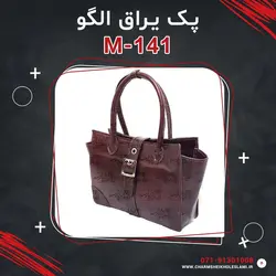 پک یراق الگو M-141