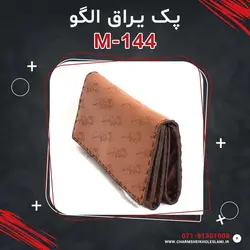 پک یراق الگو M-144