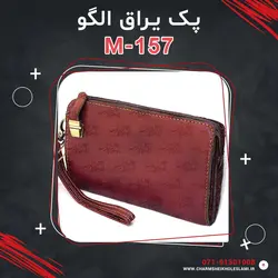 پک یراق الگو M-157