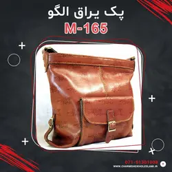 پک یراق الگو M-165