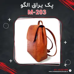 پک یراق الگو M-203