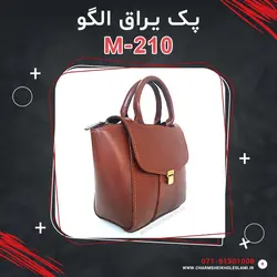 پک یراق الگو M-210