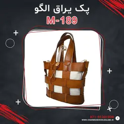 پک یراق الگو M-189