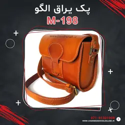 پک یراق الگو M-198