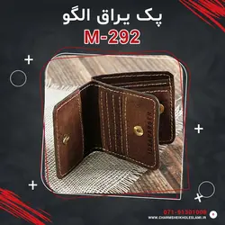 پک یراق الگو M-292