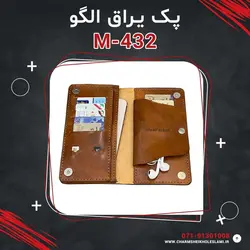 پک یراق الگو M-432