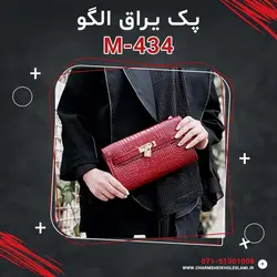 پک یراق الگو M-434