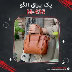 پک یراق الگو M-435