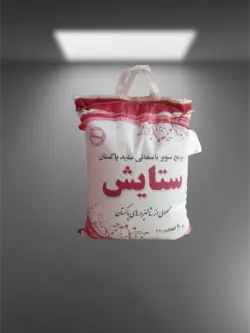 برنج پاکستانی ستایش