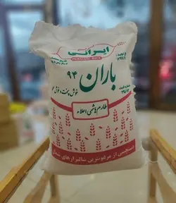 برنج طارم هاشمی - باران 94 (کیسه ده کیلویی) - بازار آنلاین چاومارکت سقز