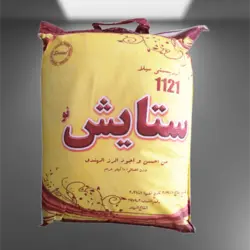 برنج هندی ستایش