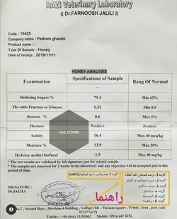 عسل خالص کوهستان سرشیو