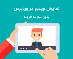 چک لیست قرار دادن یک ویدئو در سایت چیست و چه فوایدی دارد؟