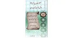 صلوات بر پیامبر (ص) عامل قدسی شدن روح