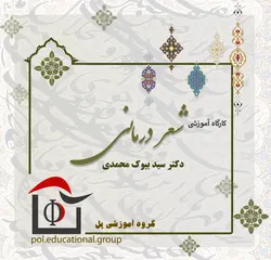 کارگاه آموزشی 