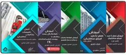 پیشنهاد شگفت انگیز : اجرا + معماری + وال پست + تاسیسات مکانیکی