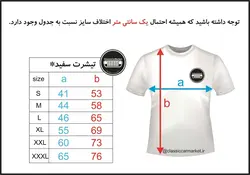 تی شرت طرح پیکان کد T216