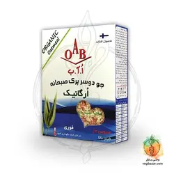 جوی دو سر پرک صبحانه (ارگانیک) - اُ آ ب