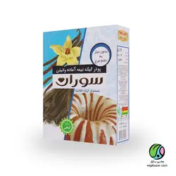 پودر کیک وانیلی (شکر قهوه‌ای) - سوران